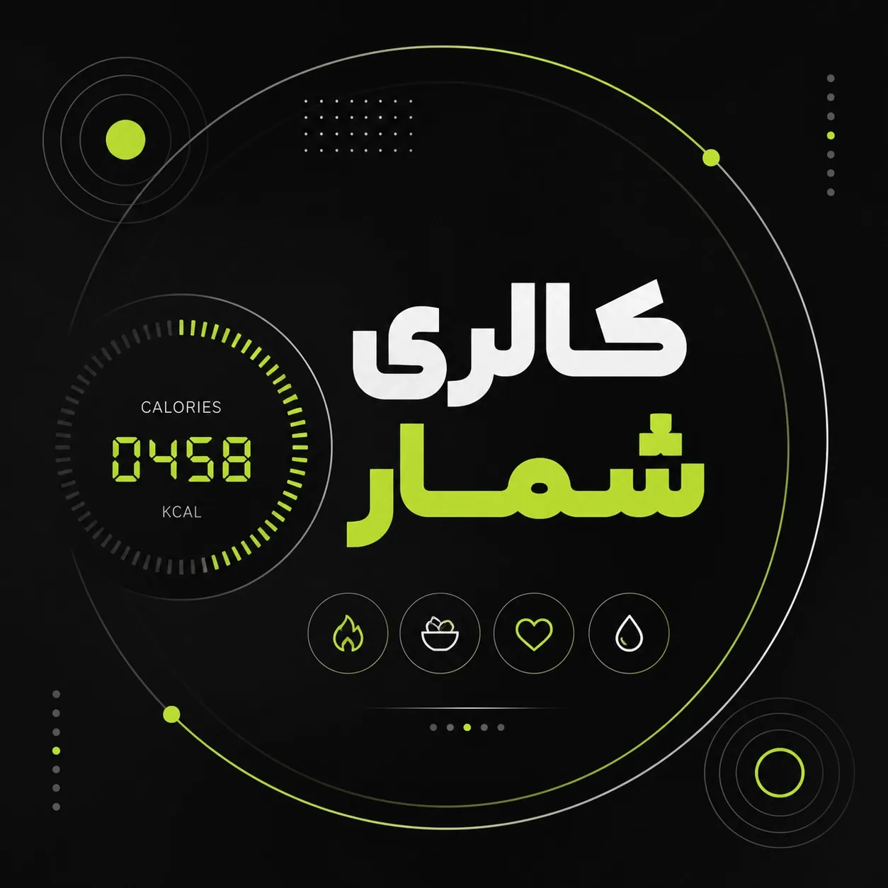 کالری شمار فیتومدل